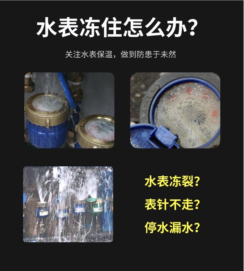 水表<a href=http://m.nh-ht.cn/e/tags/?tagname=%E4%BF%9D%E6%B8%A9%E5%A5%97 target=_blank class=infotextkey>保溫套</a>