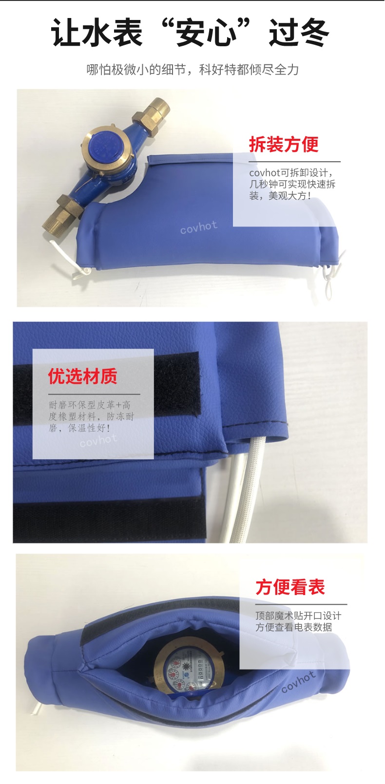 水表<a href=http://m.nh-ht.cn/e/tags/?tagname=%E4%BF%9D%E6%B8%A9%E5%A5%97 target=_blank class=infotextkey>保溫套</a>