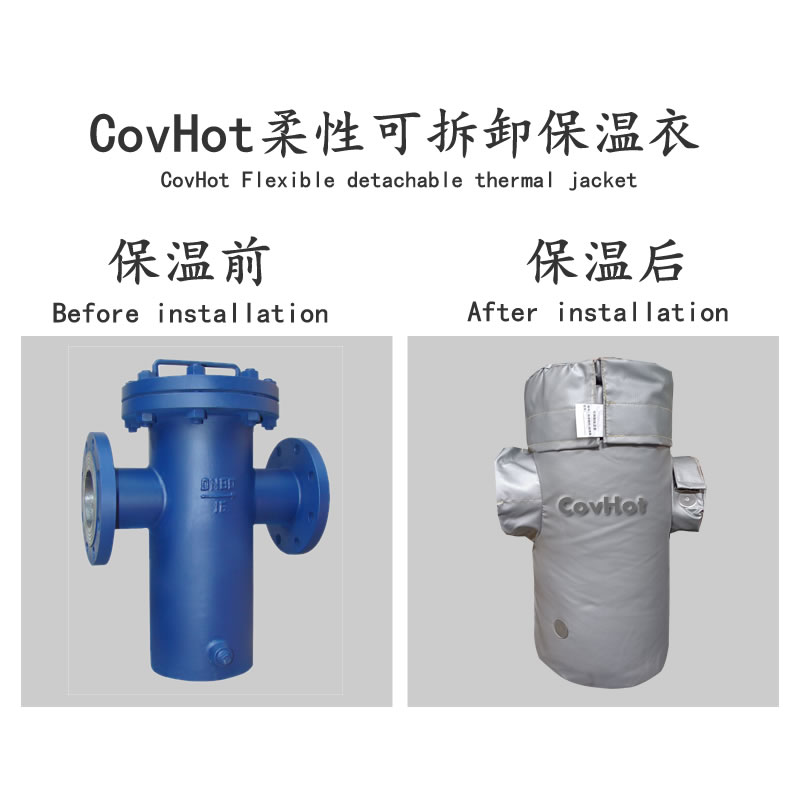 工業(yè)藍(lán)氏(Y型)過(guò)濾器保溫套 有效維持設(shè)備溫度