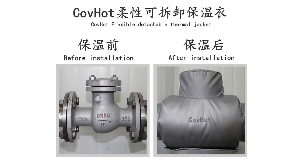 工業(yè)<a href=http://m.nh-ht.cn/e/tags/?tagname=%E9%98%80%E9%97%A8%E4%BF%9D%E6%B8%A9 target=_blank class=infotextkey>閥門保溫</a>夾套