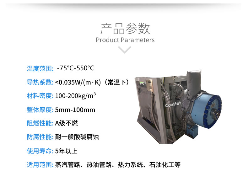 可拆卸<a href=http://m.nh-ht.cn/e/tags/?tagname=%E8%AE%BE%E5%A4%87%E4%BF%9D%E6%B8%A9 target=_blank class=infotextkey>設備保溫</a>套