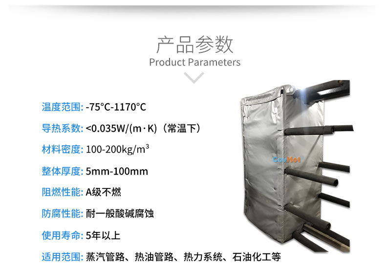 板式<a href=http://m.nh-ht.cn/e/tags/?tagname=%E6%8D%A2%E7%83%AD%E5%99%A8%E4%BF%9D%E6%B8%A9 target=_blank class=infotextkey>換熱器保溫</a>套