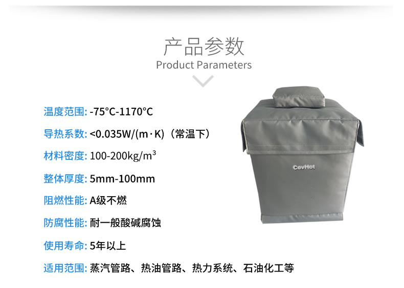 柔性<a href=http://m.nh-ht.cn/e/tags/?tagname=%E5%8F%AF%E6%8B%86%E5%8D%B8%E4%BF%9D%E6%B8%A9%E5%A5%97 target=_blank class=infotextkey>可拆卸<a href=http://m.nh-ht.cn/e/tags/?tagname=%E4%BF%9D%E6%B8%A9%E5%A5%97 target=_blank class=infotextkey>保溫套</a></a>，閥門高溫隔熱套