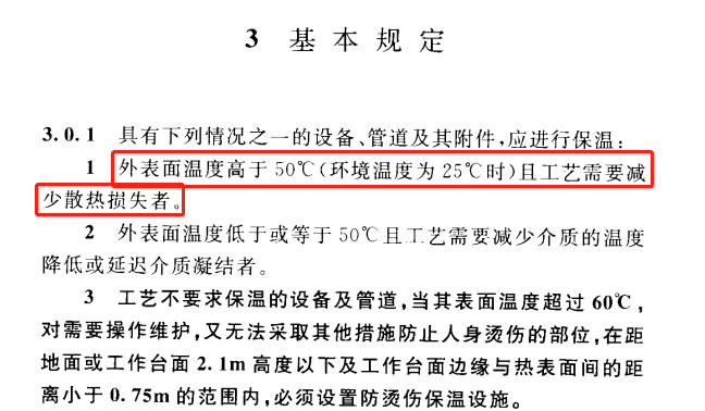 蒸汽<a href=http://m.nh-ht.cn/e/tags/?tagname=%E9%98%80%E9%97%A8%E4%BF%9D%E6%B8%A9%E5%A5%97 target=_blank class=infotextkey><a href=http://m.nh-ht.cn/e/tags/?tagname=%E9%98%80%E9%97%A8%E4%BF%9D%E6%B8%A9 target=_blank class=infotextkey>閥門保溫</a>套</a>,蒸汽系統保溫,蒸汽節能