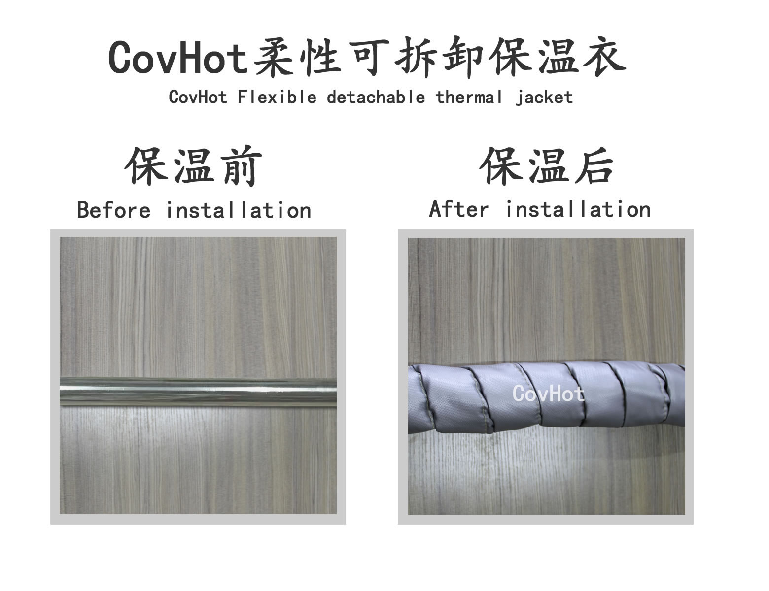 <a href=http://m.nh-ht.cn/e/tags/?tagname=%E5%8F%AF%E6%8B%86%E5%8D%B8%E4%BF%9D%E6%B8%A9 target=_blank class=infotextkey>可拆卸保溫</a>,纏繞帶,保溫片