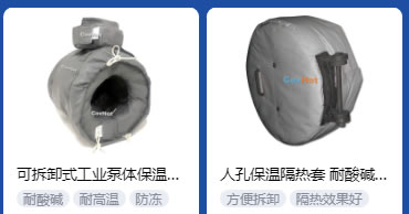 <a href=http://m.nh-ht.cn/e/tags/?tagname=%E5%B7%A5%E4%B8%9A%E4%BF%9D%E6%B8%A9 target=_blank class=infotextkey>工業保溫</a>隔熱