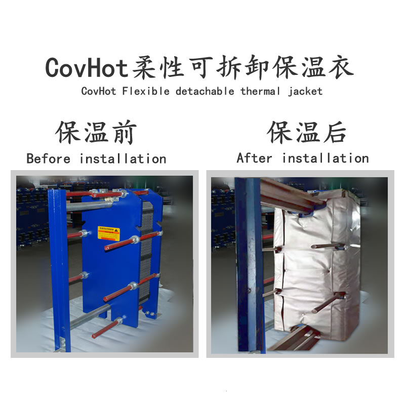 <a href=http://m.nh-ht.cn/e/tags/?tagname=%E6%8D%A2%E7%83%AD%E5%99%A8%E4%BF%9D%E6%B8%A9 target=_blank class=infotextkey>換熱器保溫</a>廠家,<a href=http://m.nh-ht.cn/e/tags/?tagname=%E6%8D%A2%E7%83%AD%E5%99%A8%E4%BF%9D%E6%B8%A9 target=_blank class=infotextkey>換熱器保溫</a>