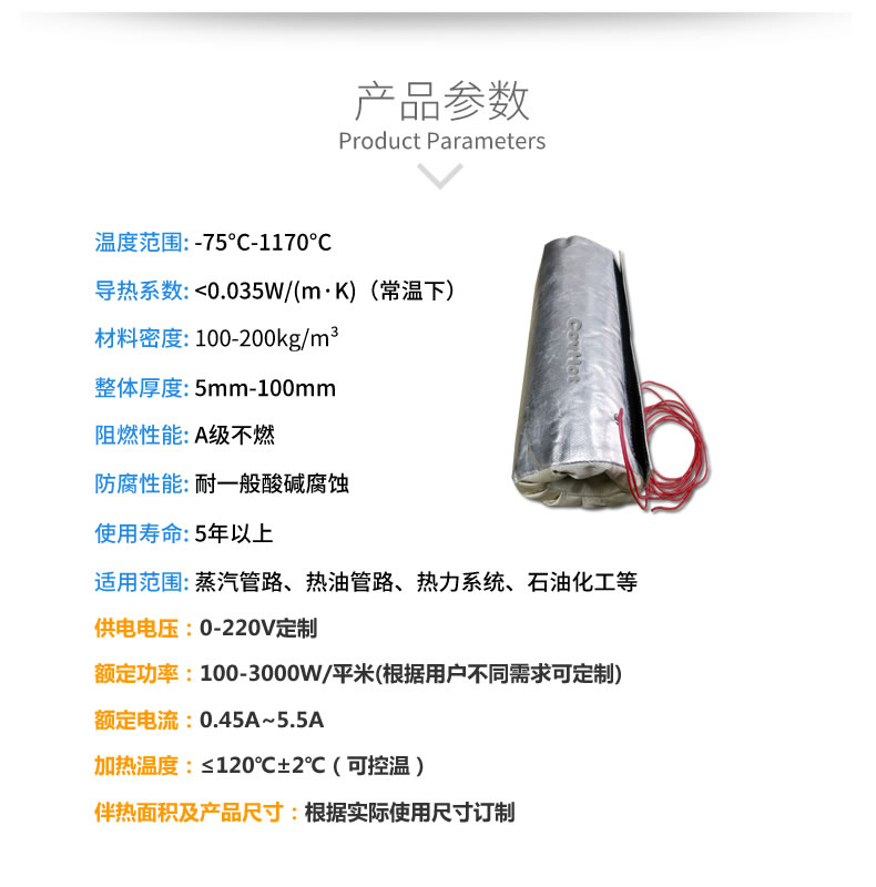 加熱<a href=http://m.nh-ht.cn/e/tags/?tagname=%E4%BF%9D%E6%B8%A9%E5%A5%97 target=_blank class=infotextkey>保溫套</a>,<a href=http://m.nh-ht.cn/e/tags/?tagname=%E5%8F%AF%E6%8B%86%E5%8D%B8%E4%BF%9D%E6%B8%A9%E5%A5%97 target=_blank class=infotextkey>可拆卸<a href=http://m.nh-ht.cn/e/tags/?tagname=%E4%BF%9D%E6%B8%A9%E5%A5%97 target=_blank class=infotextkey>保溫套</a></a>