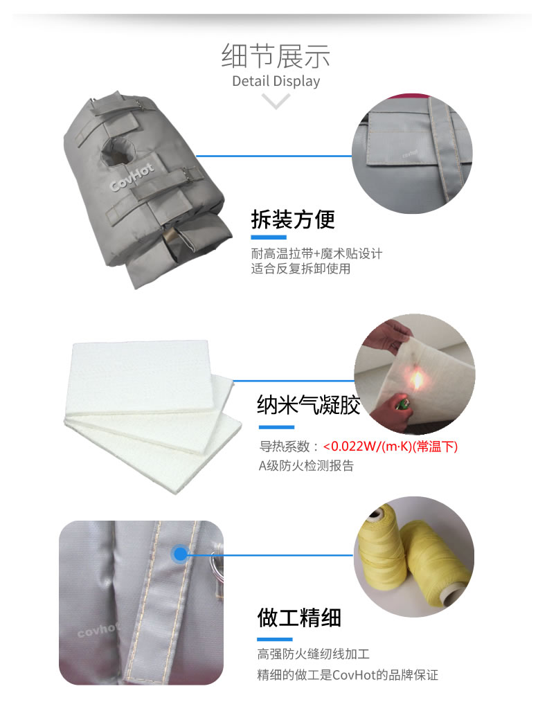 納米氣凝膠<a href=http://m.nh-ht.cn/e/tags/?tagname=%E4%BF%9D%E6%B8%A9%E5%A5%97 target=_blank class=infotextkey>保溫套</a>,氣凝膠絕熱罩